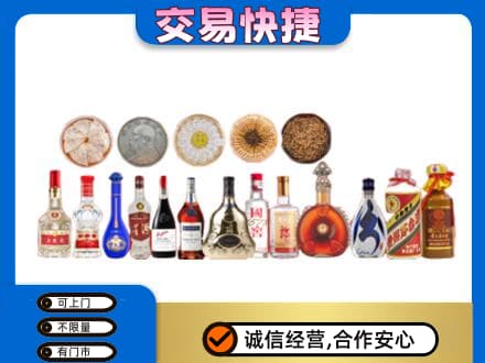 枣庄市名酒回收礼品.jpg