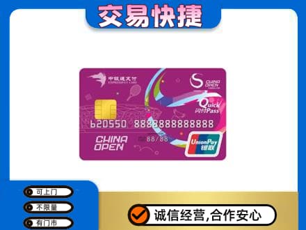 枣庄市购物卡回收中银通支付卡.jpg