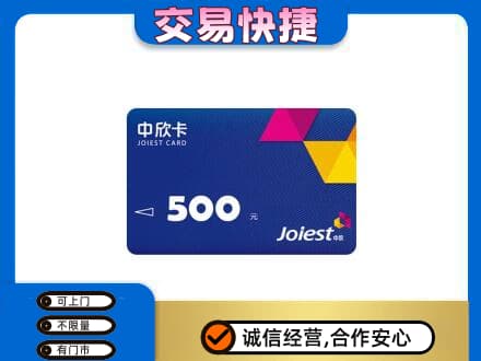 枣庄市购物卡回收中欣卡.jpg