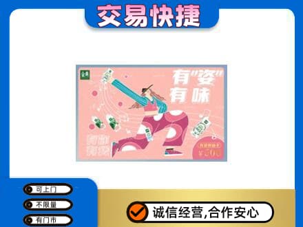 枣庄市购物卡回收伊利礼品卡.jpg