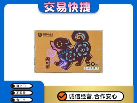枣庄市购物卡回收移动卡.jpg