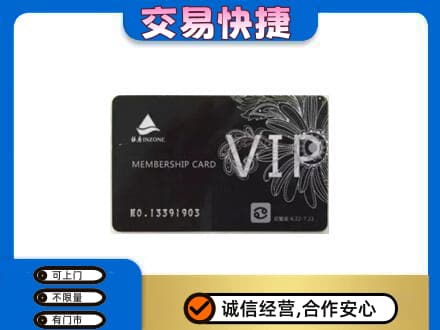 枣庄市购物卡回收银座卡.jpg