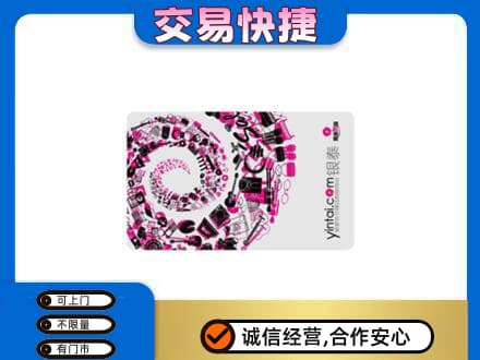枣庄市购物卡回收银泰卡.jpg