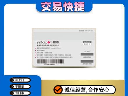 枣庄市购物卡回收银泰购物卡.jpg