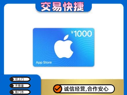 枣庄市购物卡回收苹果卡.jpg