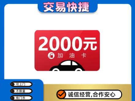 枣庄市购物卡回收加油卡.jpg