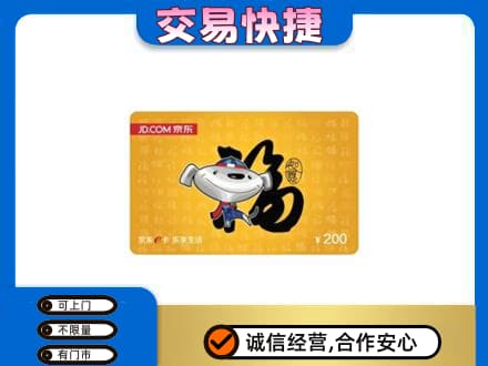 枣庄市购物卡回收京东E卡.jpg