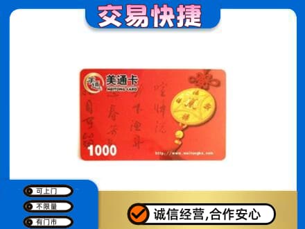 枣庄市购物卡回收美通卡.jpg
