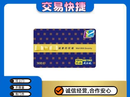 枣庄市购物卡回收麦德龙卡.jpg