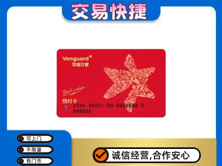 枣庄市购物卡回收华润万家卡.jpg