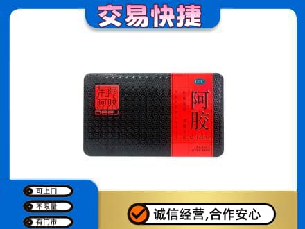 枣庄市高价回收阿胶