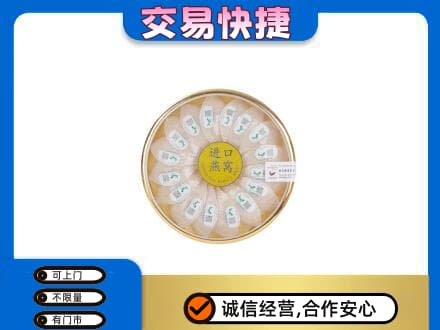 枣庄市礼品回收进口燕窝.jpg