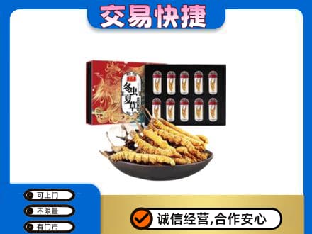 枣庄市礼品回收冬虫夏草.jpg