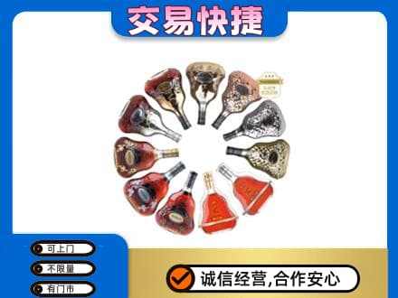枣庄市洋酒回收XO.jpg