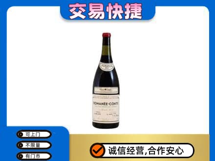 枣庄市洋酒回收红酒.jpg