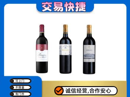 枣庄市洋酒回收拉菲红酒.jpg