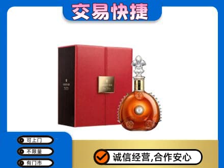 枣庄市洋酒回收路易十三.jpg