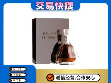 枣庄市洋酒回收李察礼盒.jpg
