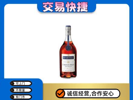 枣庄市洋酒回收马爹利蓝带.jpg