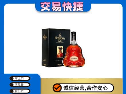 枣庄市洋酒回收轩尼诗.jpg
