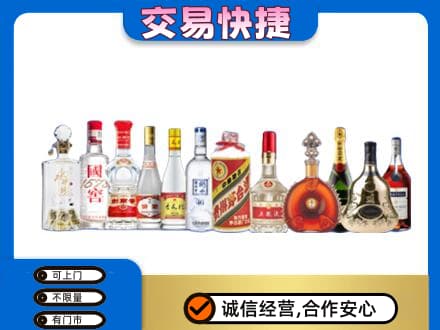 枣庄市名酒回收烟酒.jpg