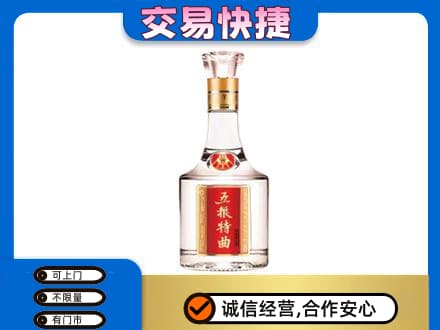 枣庄市名酒回收五粮特曲.jpg
