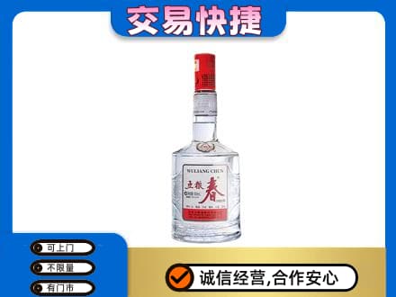 枣庄市名酒回收五粮春.jpg