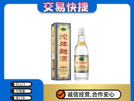 枣庄市名酒回收沱牌曲酒.jpg
