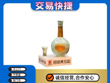 枣庄市名酒回收四特酒.jpg