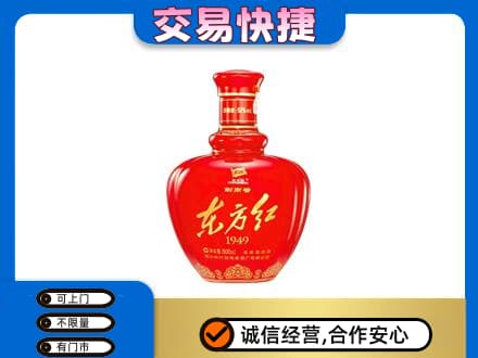 枣庄市名酒回收剑南春东方红.jpg