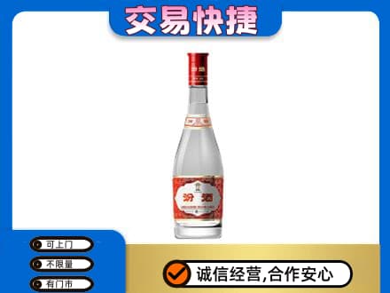 枣庄市名酒回收汾酒1.jpg