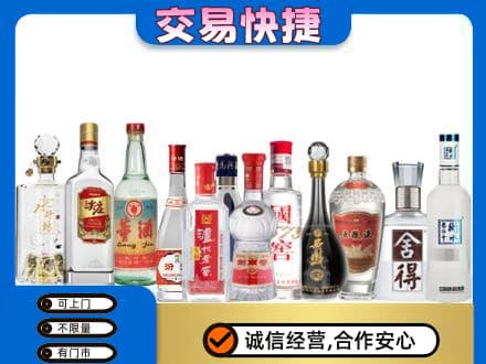 枣庄市名酒回收店.jpg