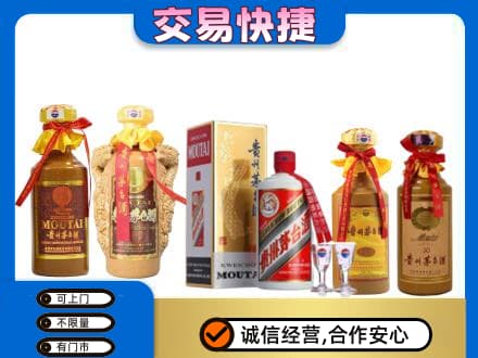 枣庄市回收贵州茅台酒