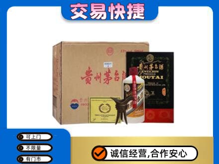 枣庄市回收珍品茅台酒