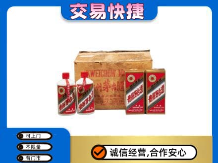 枣庄市回收五星茅台酒