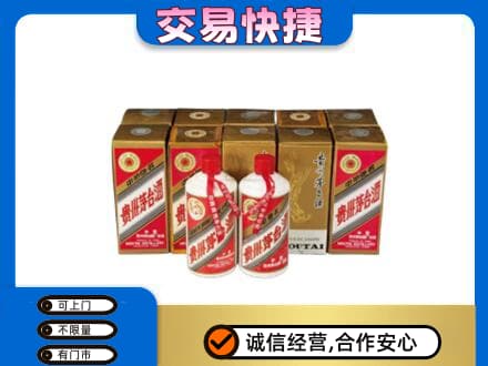 枣庄市茅台回收铁盖.jpg