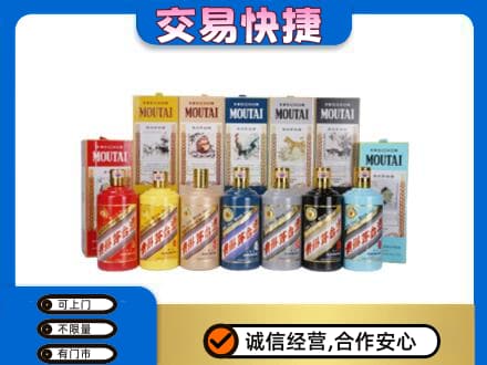枣庄市回收生肖茅台酒