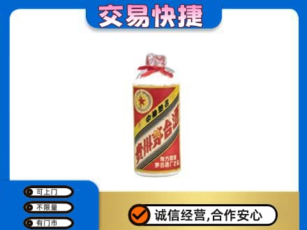 枣庄市茅台回收80年代.jpg
