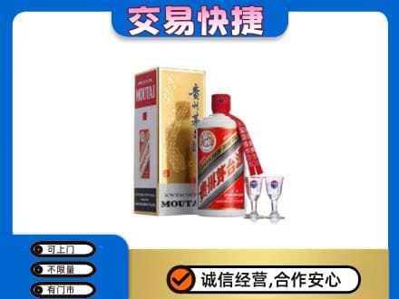 枣庄市茅台回收.jpg